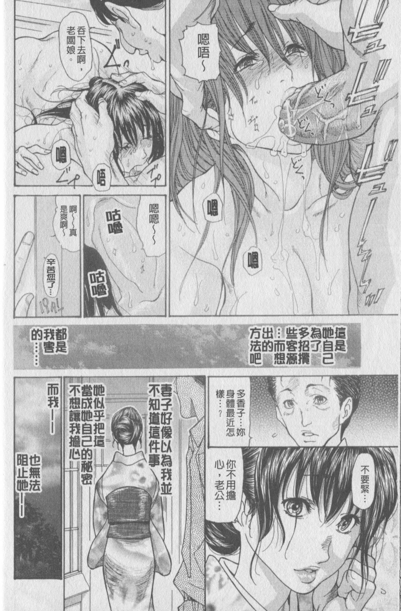 [Aoi Hitori] Hitozuma o Rinkansu 8-tsu no Houhou [Chinese] page 112 full