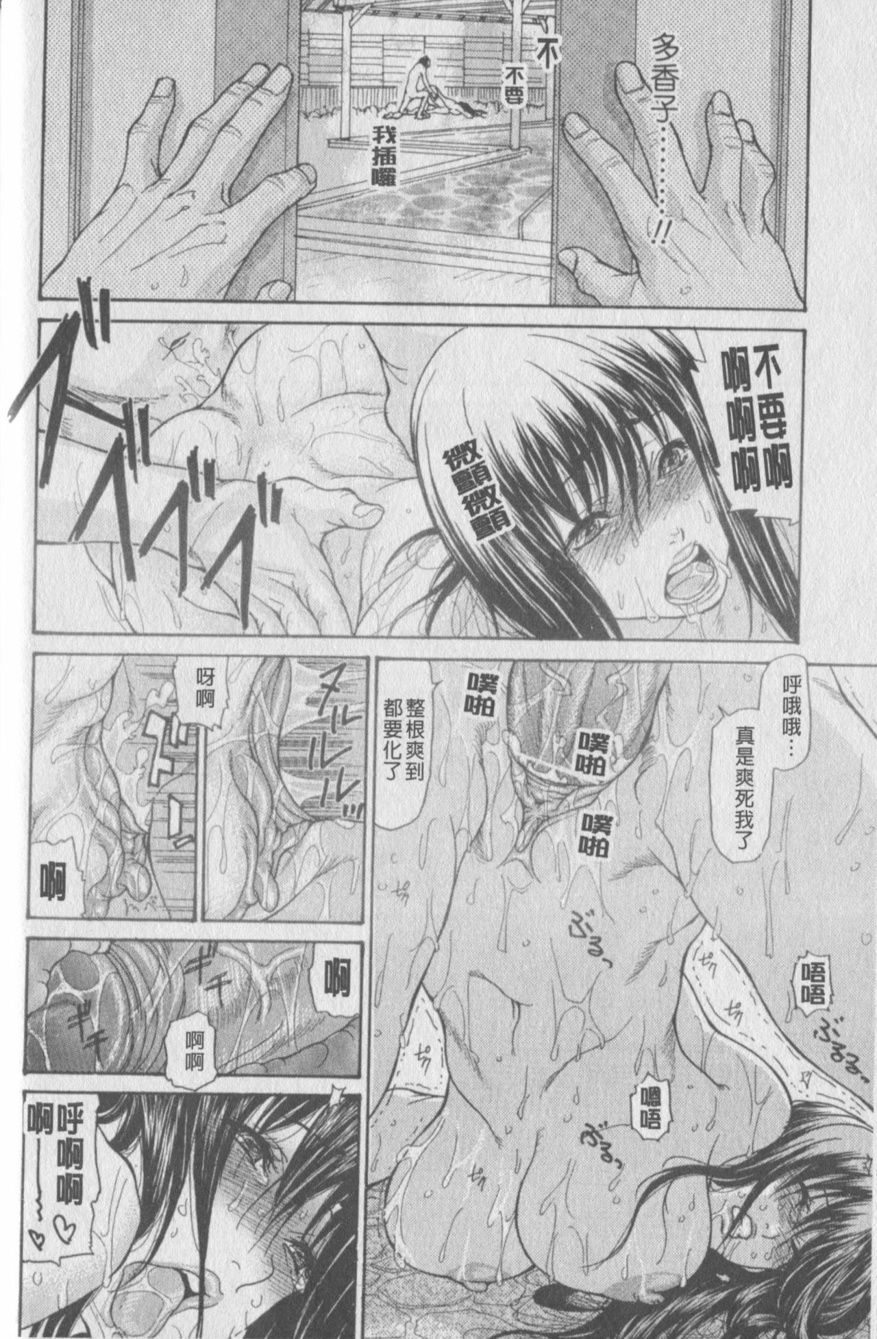 [Aoi Hitori] Hitozuma o Rinkansu 8-tsu no Houhou [Chinese] page 120 full