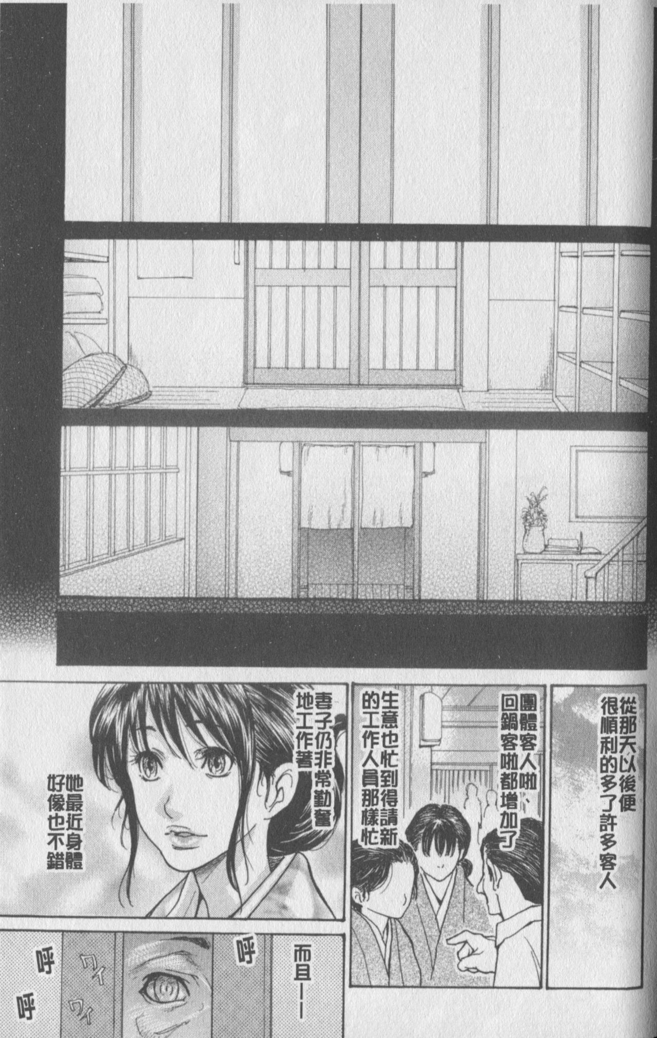 [Aoi Hitori] Hitozuma o Rinkansu 8-tsu no Houhou [Chinese] page 127 full