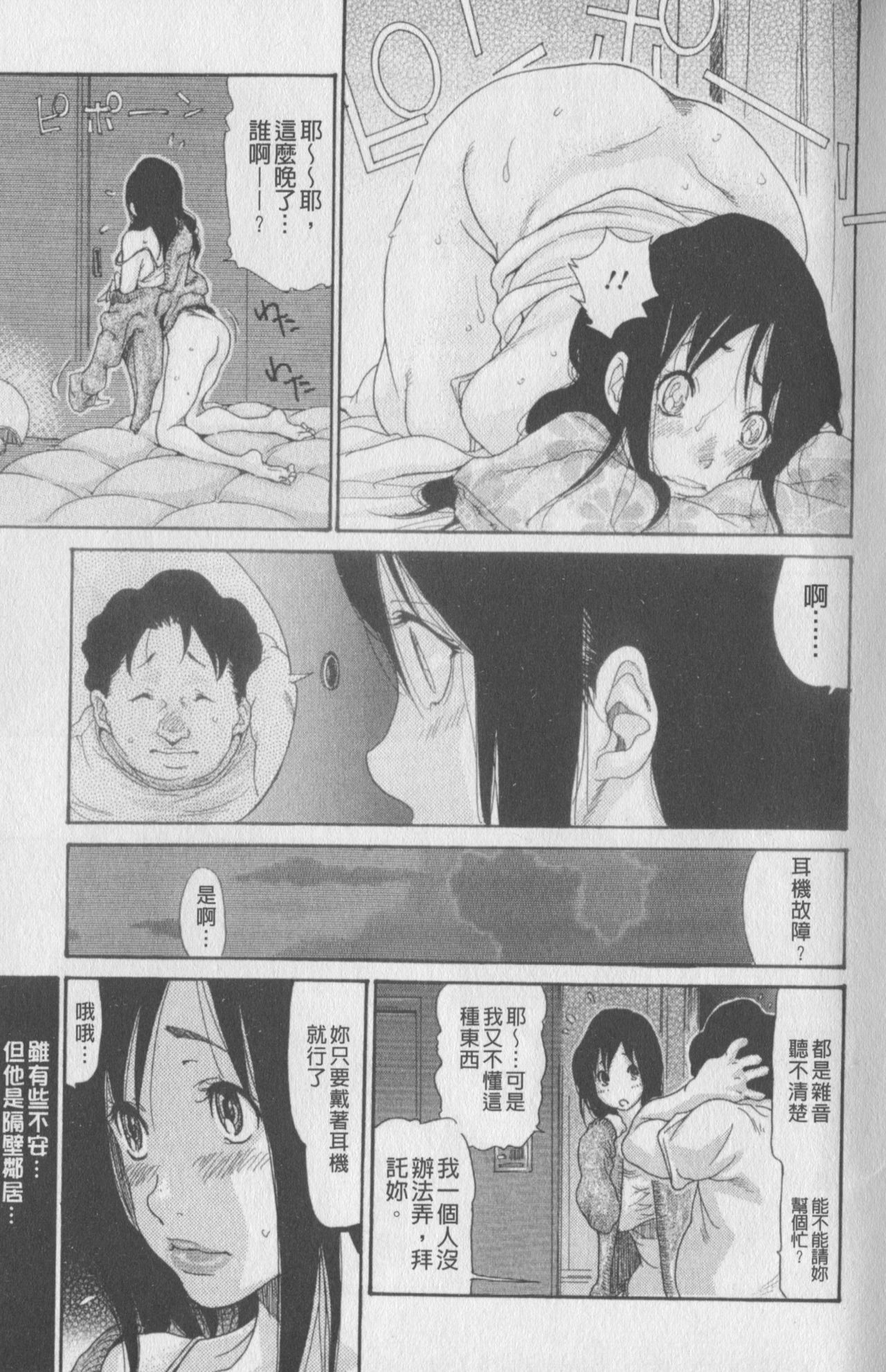 [Aoi Hitori] Hitozuma o Rinkansu 8-tsu no Houhou [Chinese] page 135 full