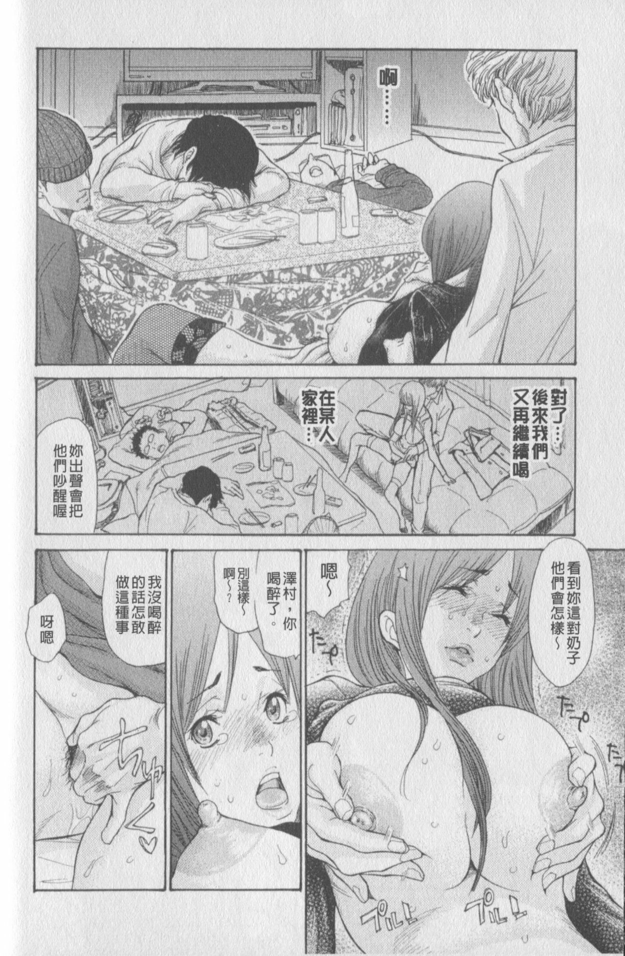 [Aoi Hitori] Hitozuma o Rinkansu 8-tsu no Houhou [Chinese] page 74 full