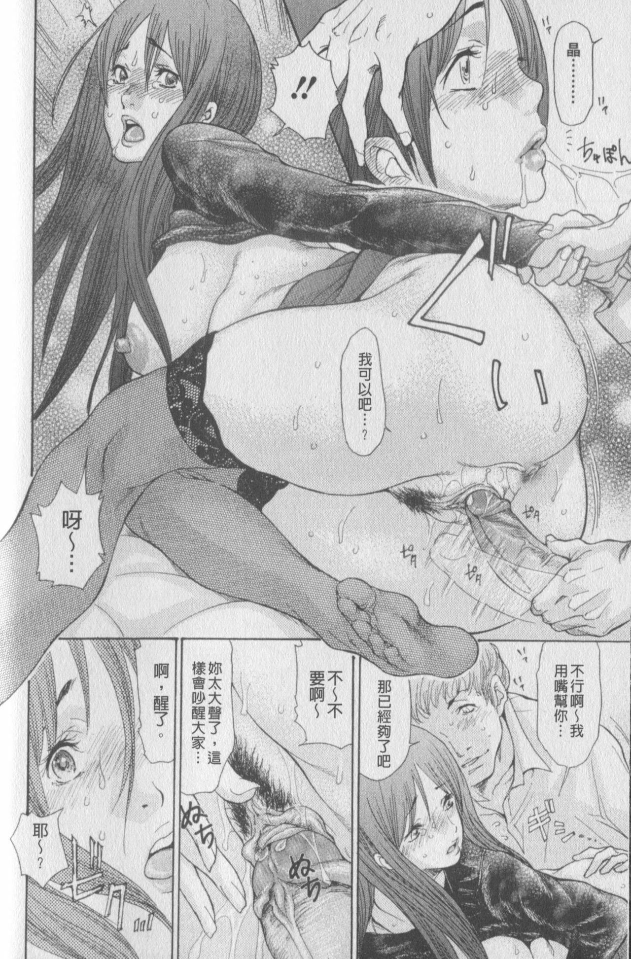 [Aoi Hitori] Hitozuma o Rinkansu 8-tsu no Houhou [Chinese] page 78 full