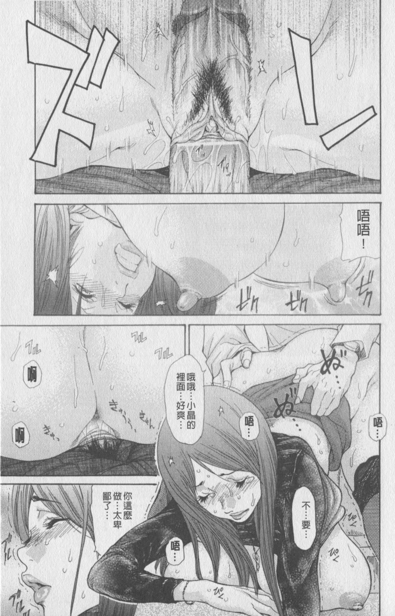 [Aoi Hitori] Hitozuma o Rinkansu 8-tsu no Houhou [Chinese] page 79 full