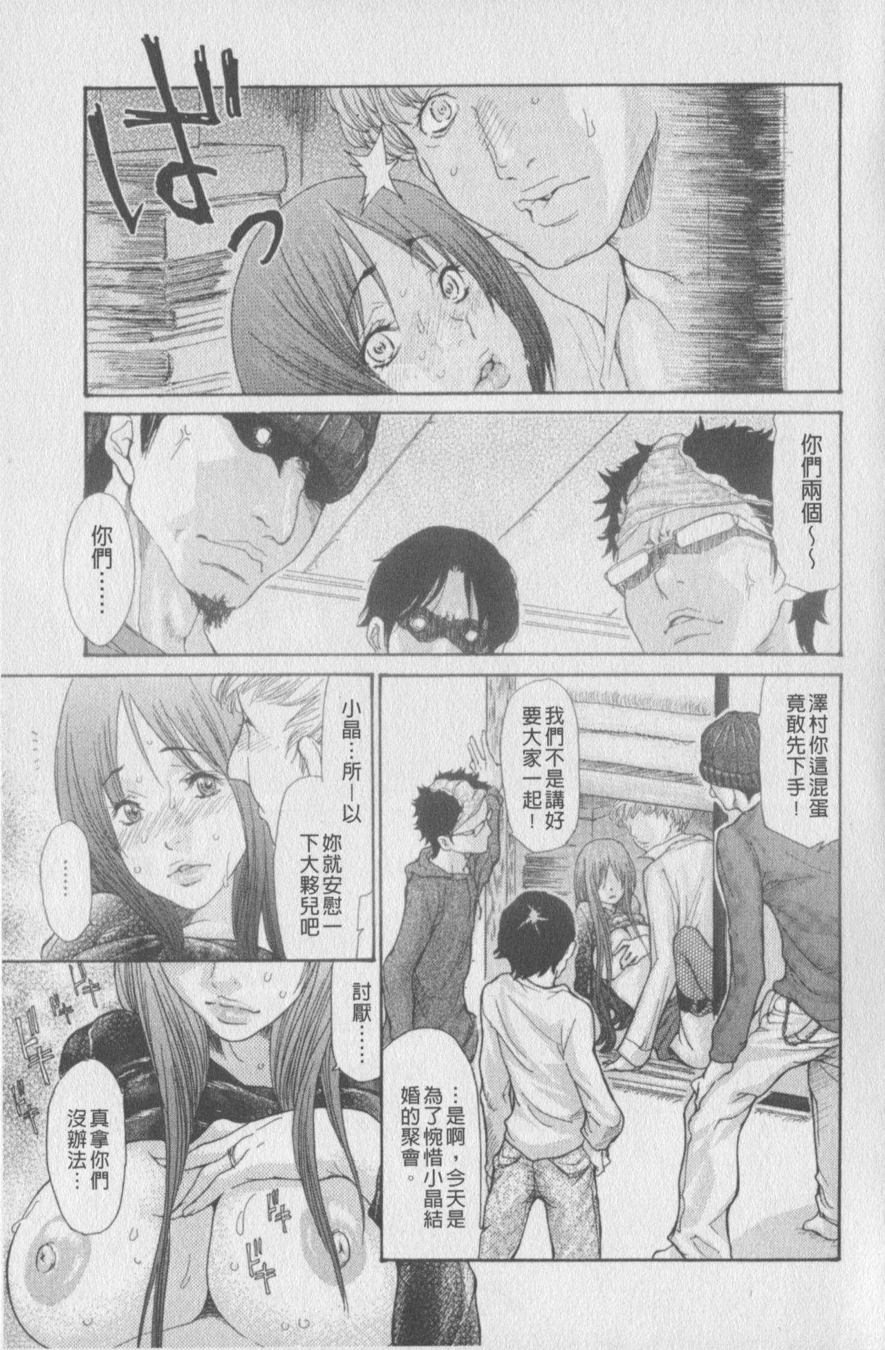 [Aoi Hitori] Hitozuma o Rinkansu 8-tsu no Houhou [Chinese] page 87 full