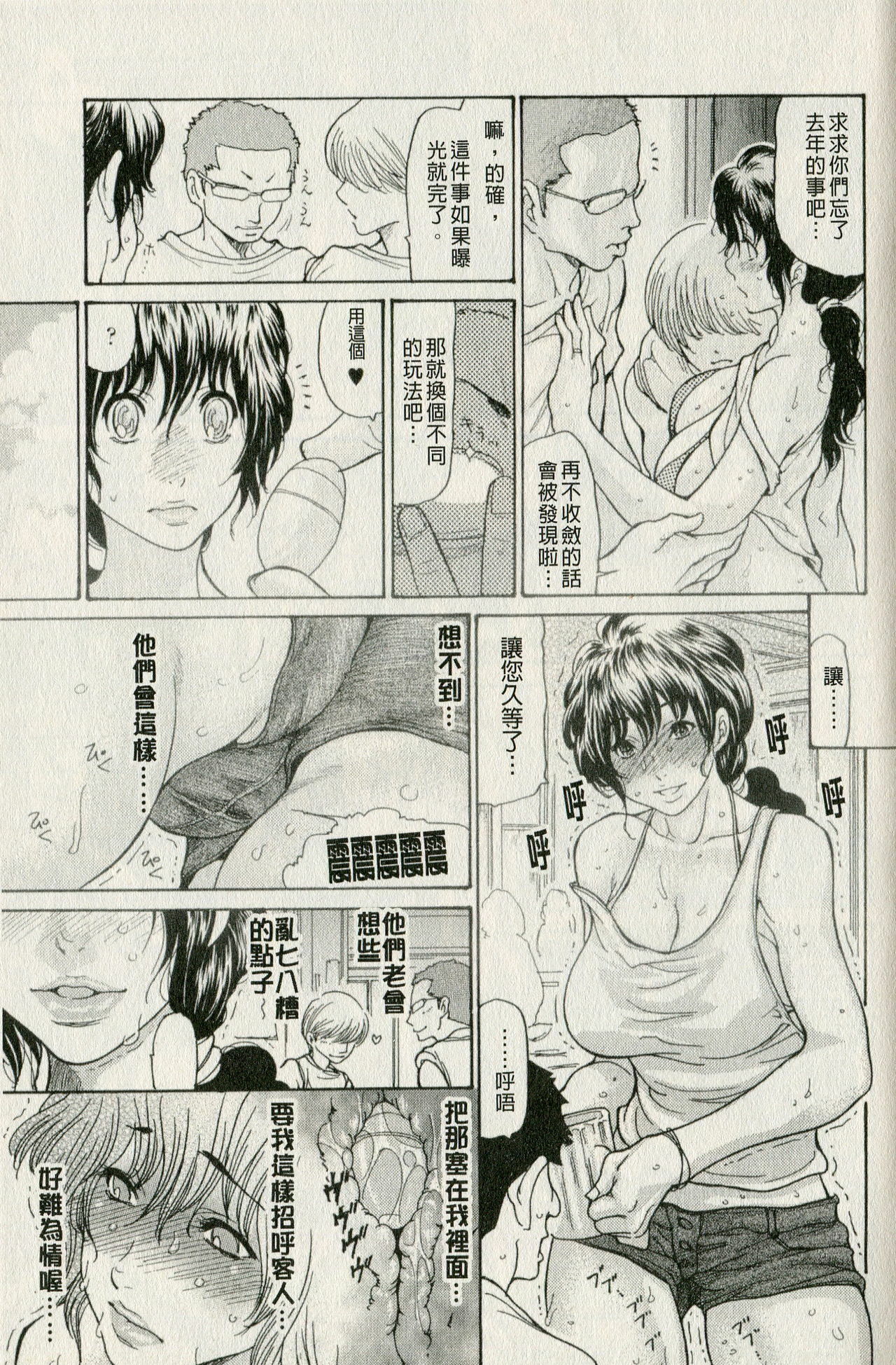 [Aoi Hitori] Hitozuma o Rinkansu 8-tsu no Houhou [Chinese] page 91 full