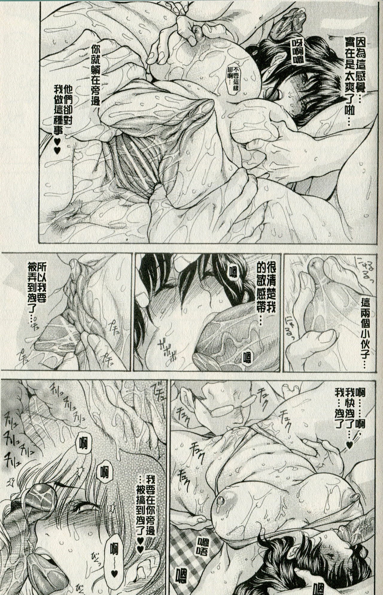 [Aoi Hitori] Hitozuma o Rinkansu 8-tsu no Houhou [Chinese] page 99 full