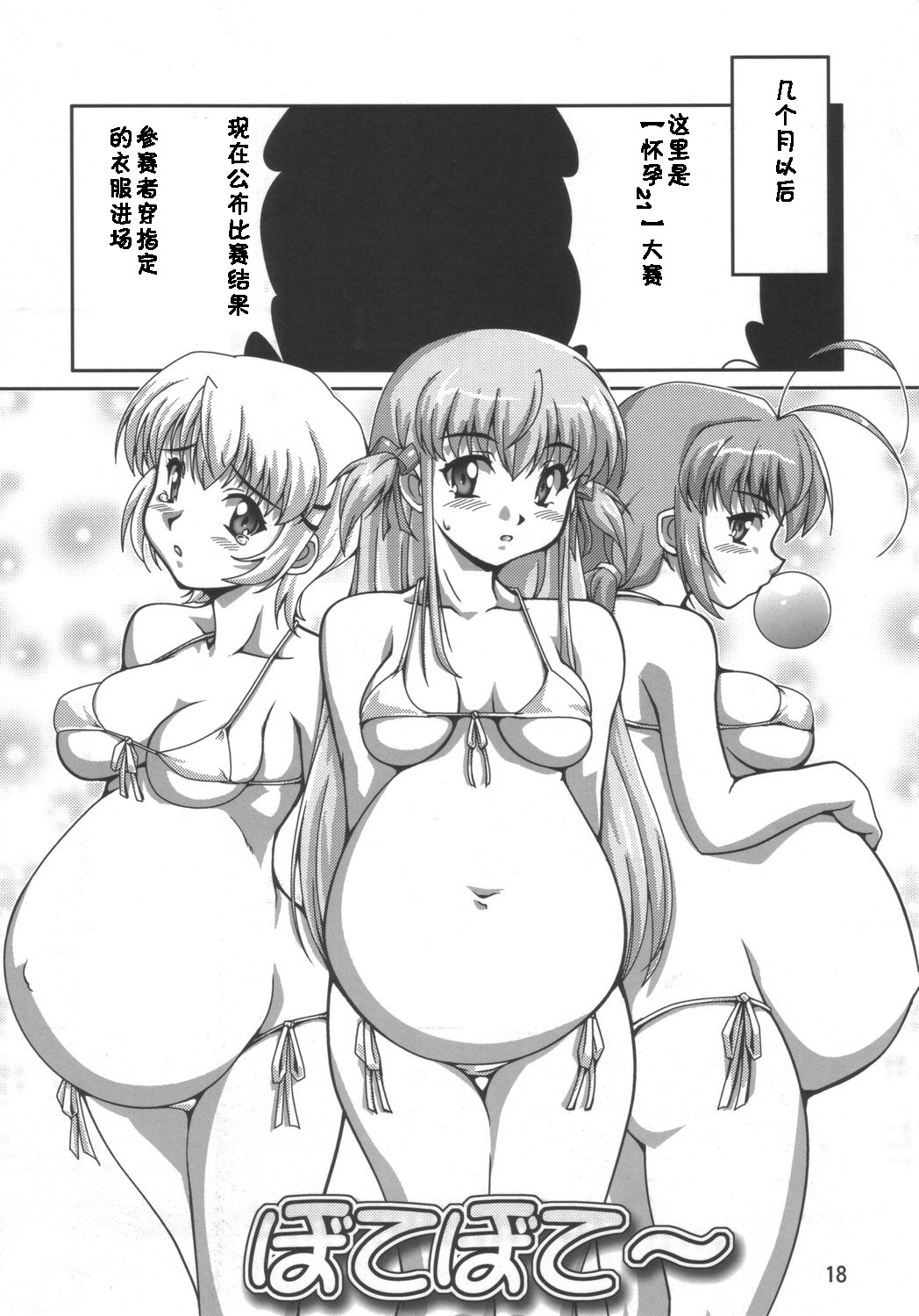 (C69) [Mouko Mouretsu Hasai Dan (Ryumage)] Dekitate!! Japang (Yakitate!! Japan) [Chinese] [黑条汉化] page 17 full