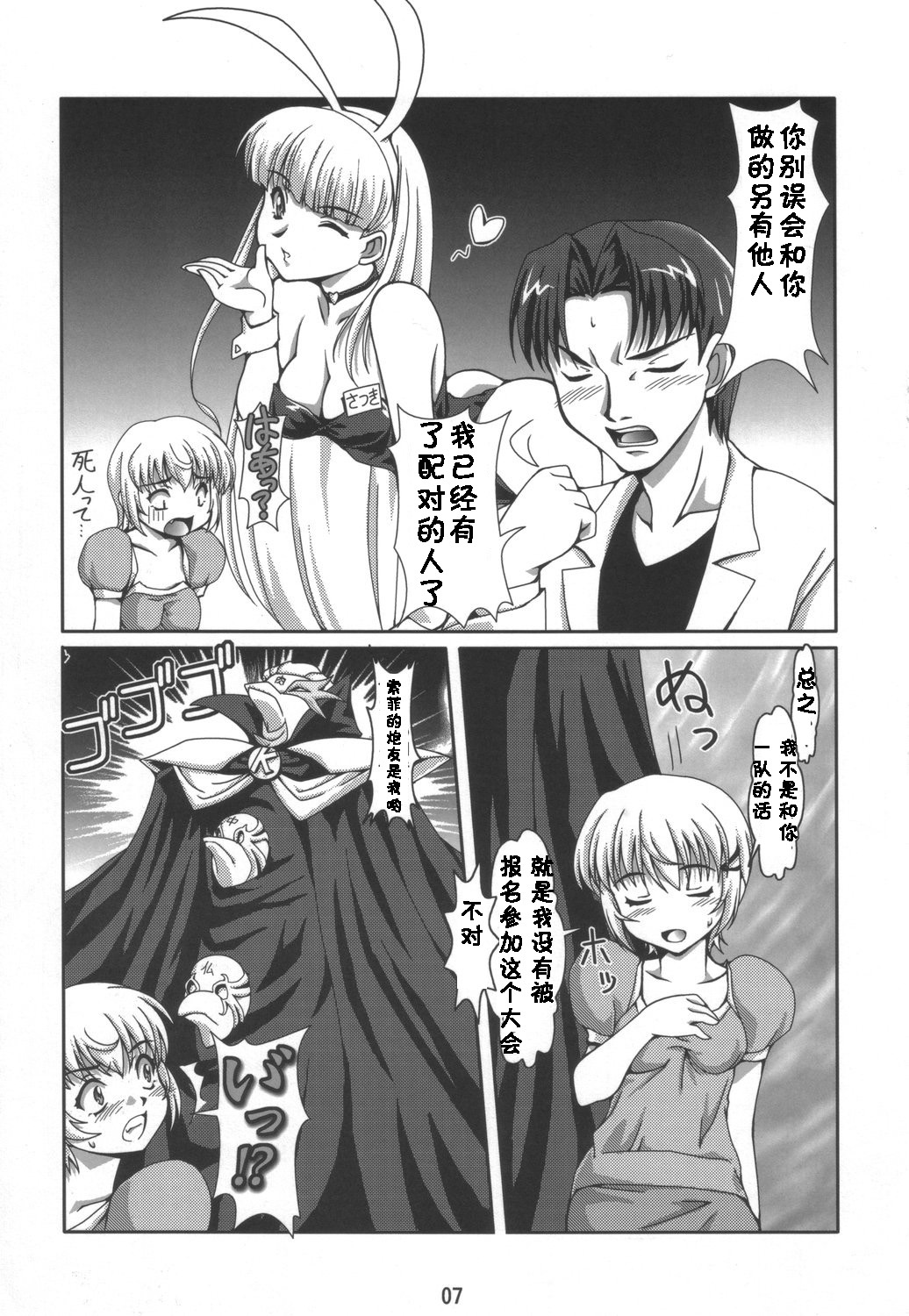 (C69) [Mouko Mouretsu Hasai Dan (Ryumage)] Dekitate!! Japang (Yakitate!! Japan) [Chinese] [黑条汉化] page 6 full