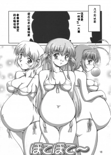 (C69) [Mouko Mouretsu Hasai Dan (Ryumage)] Dekitate!! Japang (Yakitate!! Japan) [Chinese] [黑条汉化] - page 17