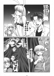 (C69) [Mouko Mouretsu Hasai Dan (Ryumage)] Dekitate!! Japang (Yakitate!! Japan) [Chinese] [黑条汉化] - page 6
