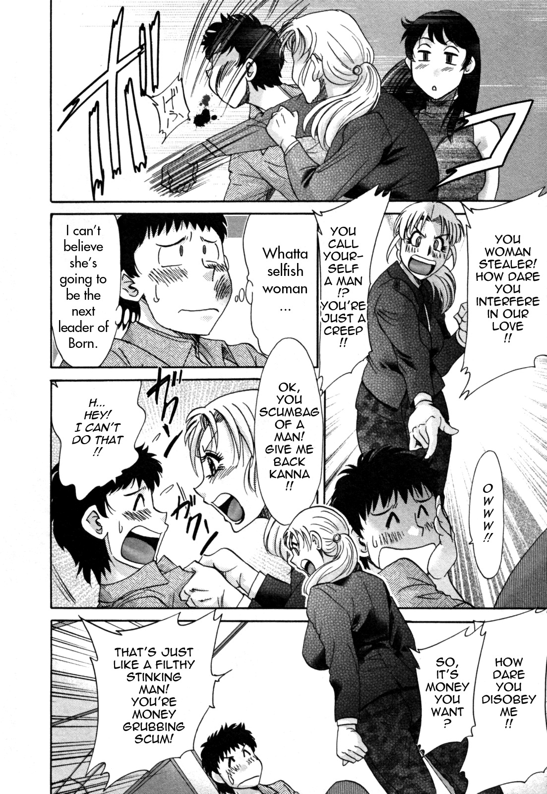 [Chanpon Miyabi] Futabo - Twins Mother 2 [English] {Tadanohito} page 128 full