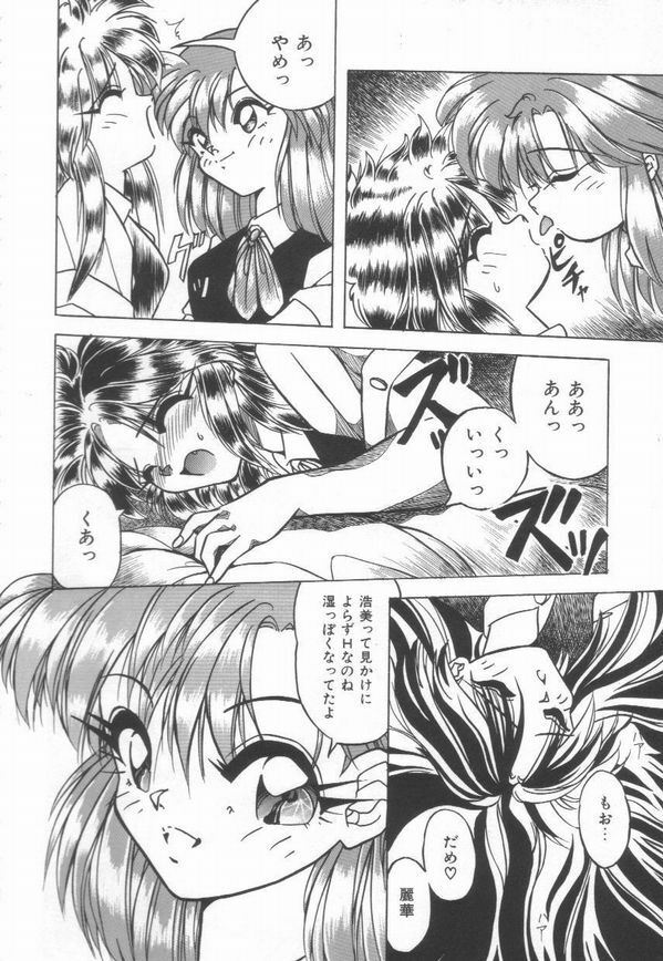 [Yume Kirei] Pianissimo page 143 full
