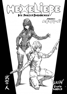 (C71) [STUDIO WARLD (Blazin')] HEXELIEBE die Panzerjagdhexen [English] {doujin-moe.us} - page 3