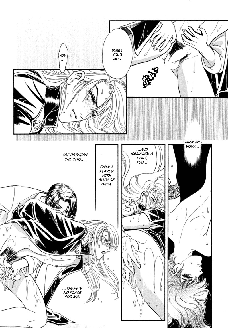 [Tori Maia] Sadistic Boy Vol.02 [English] page 117 full