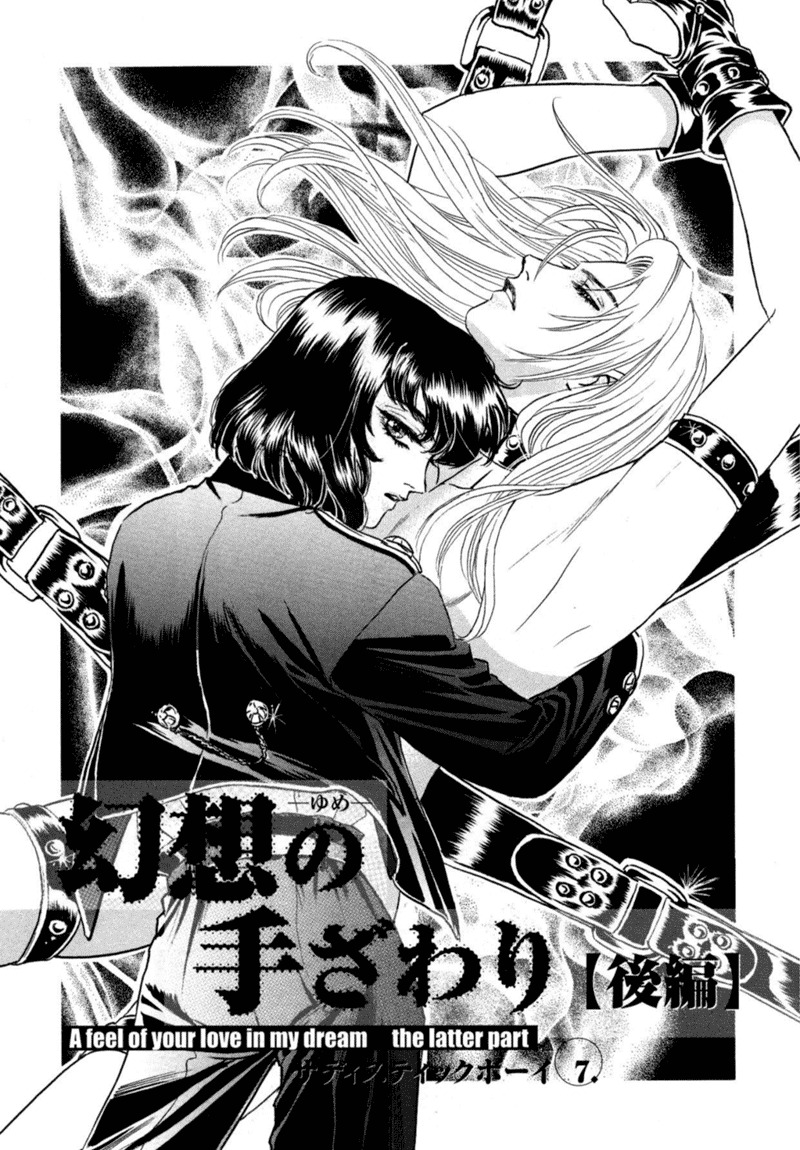 [Tori Maia] Sadistic Boy Vol.02 [English] page 130 full