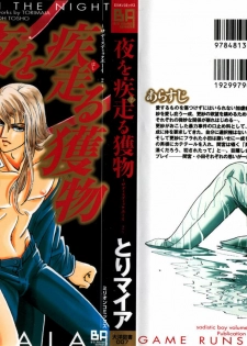 [Tori Maia] Sadistic Boy Vol.02 [English]