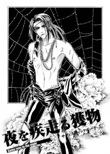 [Tori Maia] Sadistic Boy Vol.02 [English] - page 36