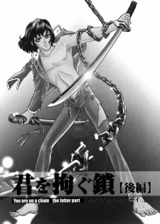 [Tori Maia] Sadistic Boy Vol.02 [English] - page 4