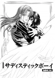 [Tori Maia] Sadistic Boy Vol.01 [English] - page 11