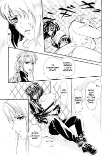 [Tori Maia] Sadistic Boy Vol.01 [English] - page 17