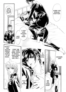 [Tori Maia] Sadistic Boy Vol.01 [English] - page 22