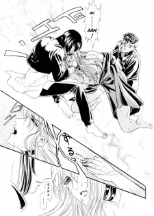 [Tori Maia] Sadistic Boy Vol.01 [English] - page 39