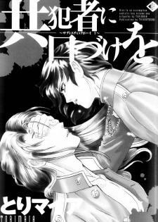 [Tori Maia] Sadistic Boy Vol.01 [English] - page 5