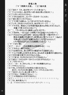 (C70) [DUAL BEAT (Yukitaka)] LOVER'S DAY (Trigger Heart EXELICA) - page 27