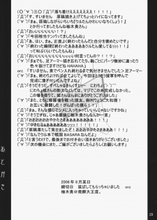 (C70) [DUAL BEAT (Yukitaka)] LOVER'S DAY (Trigger Heart EXELICA) - page 28
