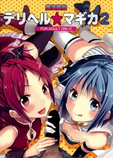 (COMIC1☆5) [Otabe Dynamites (Otabe Sakura)] Mahou Fuzoku Deli heal Magica 2 (Puella Magi Madoka Magica) [French]