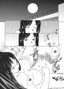 (C64) [Tear Drop (tsuina)] MIDSUMMER NIGHTS MAGIC (ToHeart) [English] [EHCOVE] - page 20