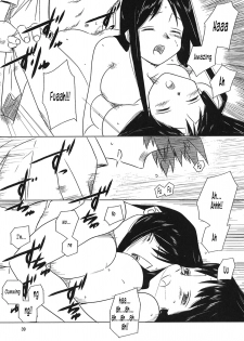 (C64) [Tear Drop (tsuina)] MIDSUMMER NIGHTS MAGIC (ToHeart) [English] [EHCOVE] - page 39