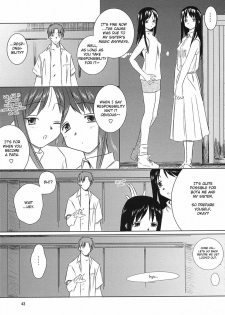 (C64) [Tear Drop (tsuina)] MIDSUMMER NIGHTS MAGIC (ToHeart) [English] [EHCOVE] - page 43