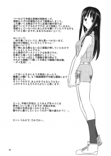 (C64) [Tear Drop (tsuina)] MIDSUMMER NIGHTS MAGIC (ToHeart) [English] [EHCOVE] - page 44