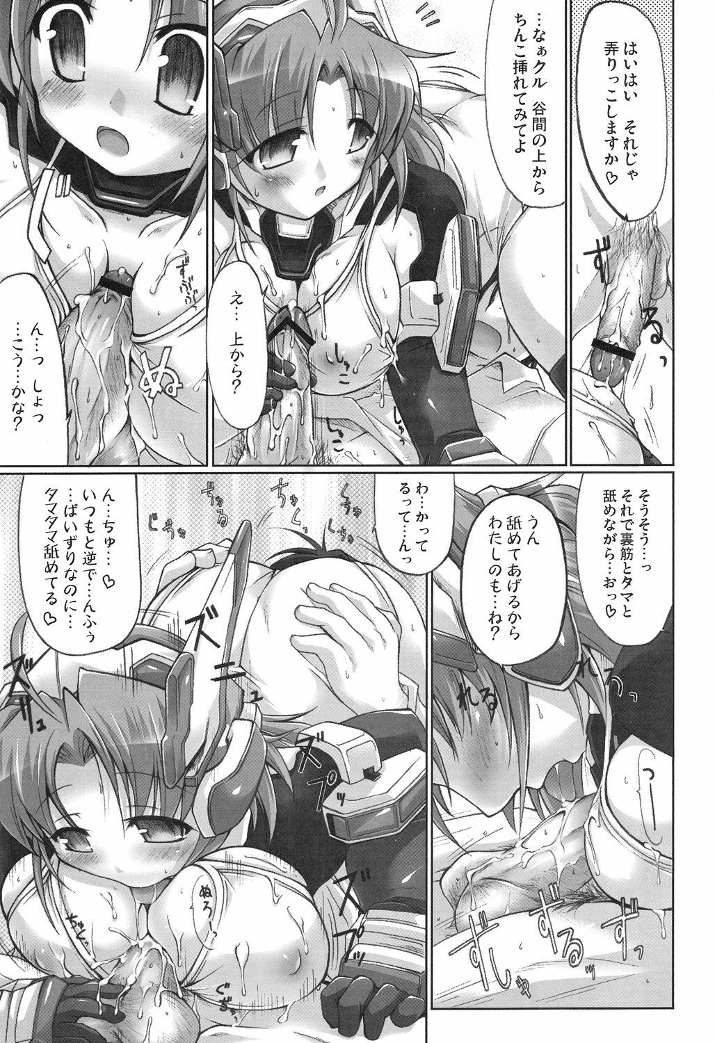 (SC34) [DUAL BEAT (Yukitaka)] WILD ROMANCE (Trigger Heart Exelica) page 16 full