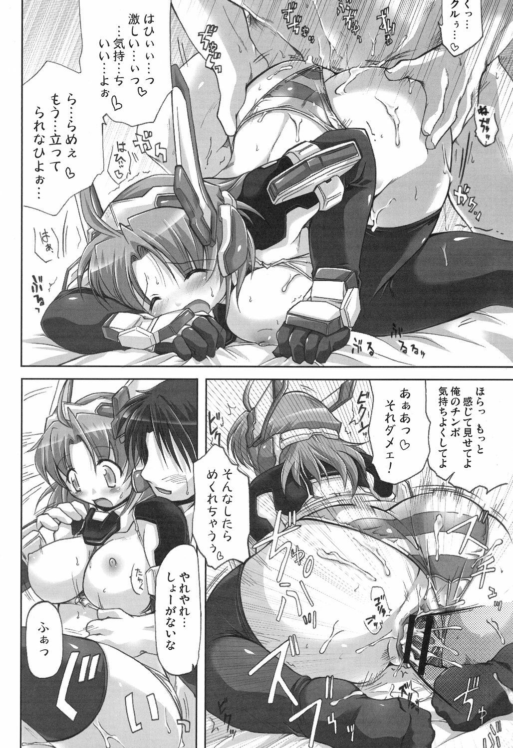 (SC34) [DUAL BEAT (Yukitaka)] WILD ROMANCE (Trigger Heart Exelica) page 23 full