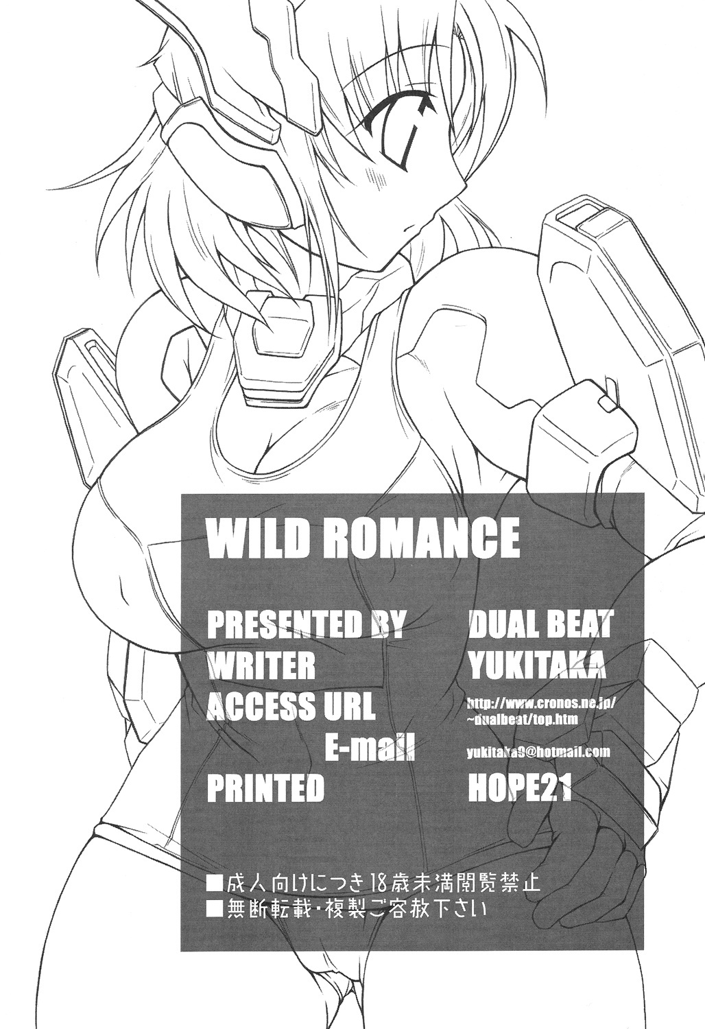 (SC34) [DUAL BEAT (Yukitaka)] WILD ROMANCE (Trigger Heart Exelica) page 29 full