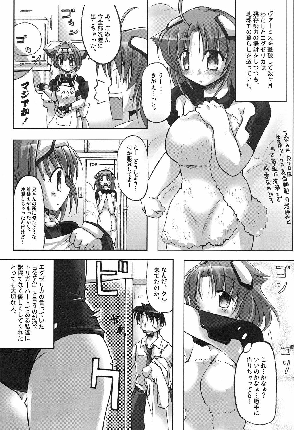 (SC34) [DUAL BEAT (Yukitaka)] WILD ROMANCE (Trigger Heart Exelica) page 4 full