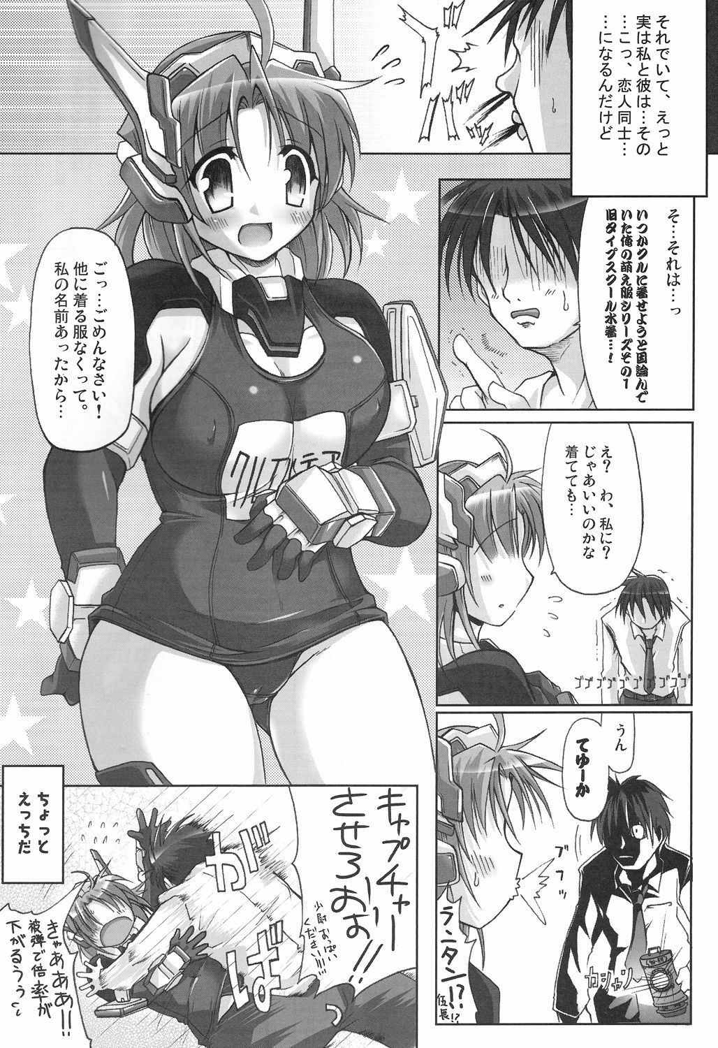 (SC34) [DUAL BEAT (Yukitaka)] WILD ROMANCE (Trigger Heart Exelica) page 5 full