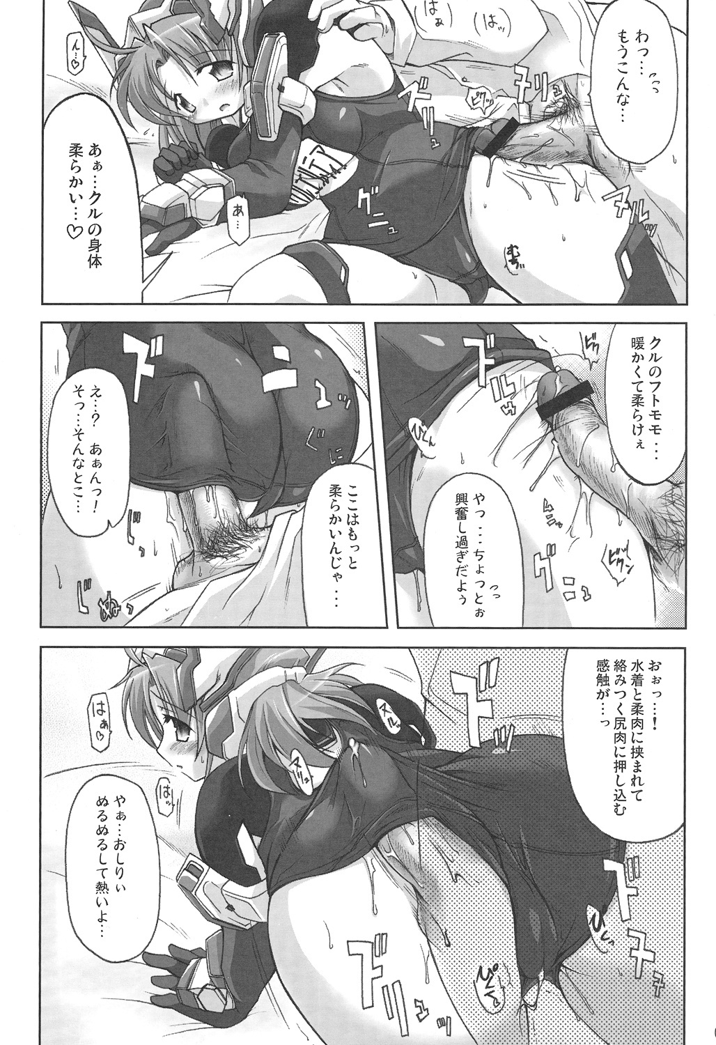 (SC34) [DUAL BEAT (Yukitaka)] WILD ROMANCE (Trigger Heart Exelica) page 6 full
