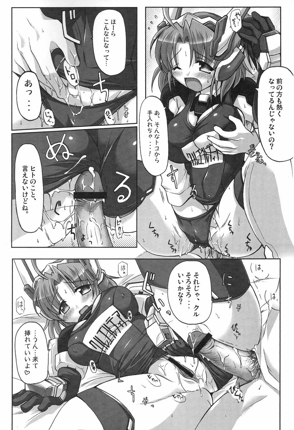 (SC34) [DUAL BEAT (Yukitaka)] WILD ROMANCE (Trigger Heart Exelica) page 7 full