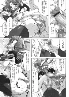 (SC34) [DUAL BEAT (Yukitaka)] WILD ROMANCE (Trigger Heart Exelica) - page 20