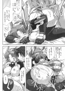(SC34) [DUAL BEAT (Yukitaka)] WILD ROMANCE (Trigger Heart Exelica) - page 23
