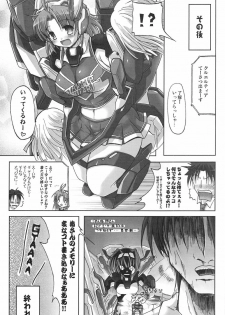 (SC34) [DUAL BEAT (Yukitaka)] WILD ROMANCE (Trigger Heart Exelica) - page 26
