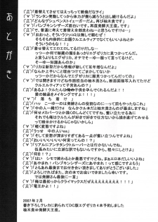 (SC34) [DUAL BEAT (Yukitaka)] WILD ROMANCE (Trigger Heart Exelica) - page 28