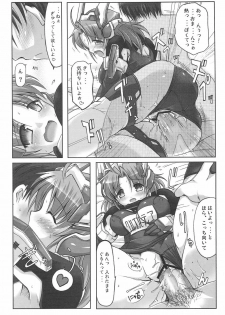(SC34) [DUAL BEAT (Yukitaka)] WILD ROMANCE (Trigger Heart Exelica) - page 9