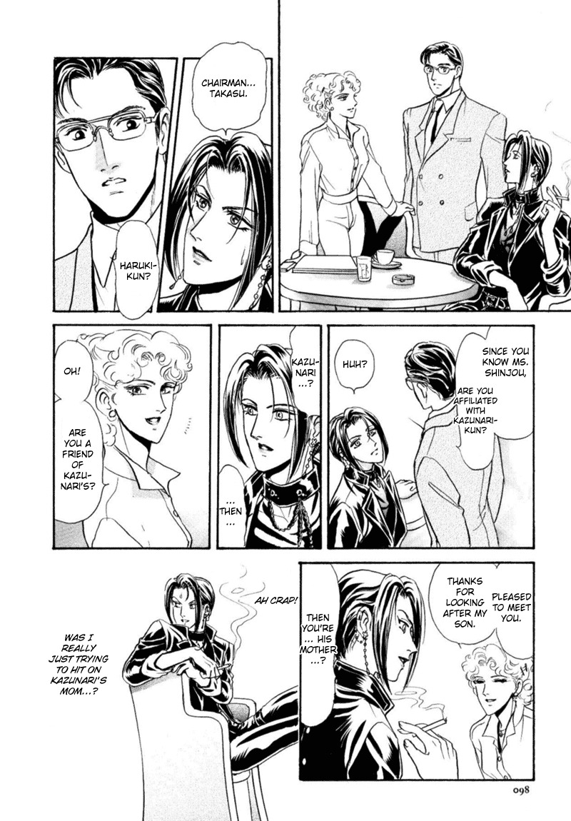 [Tori Maia] Sadistic Boy Vol.03 [English] page 100 full