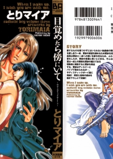 [Tori Maia] Sadistic Boy Vol.03 [English]