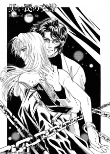 [Tori Maia] Sadistic Boy Vol.03 [English] - page 35