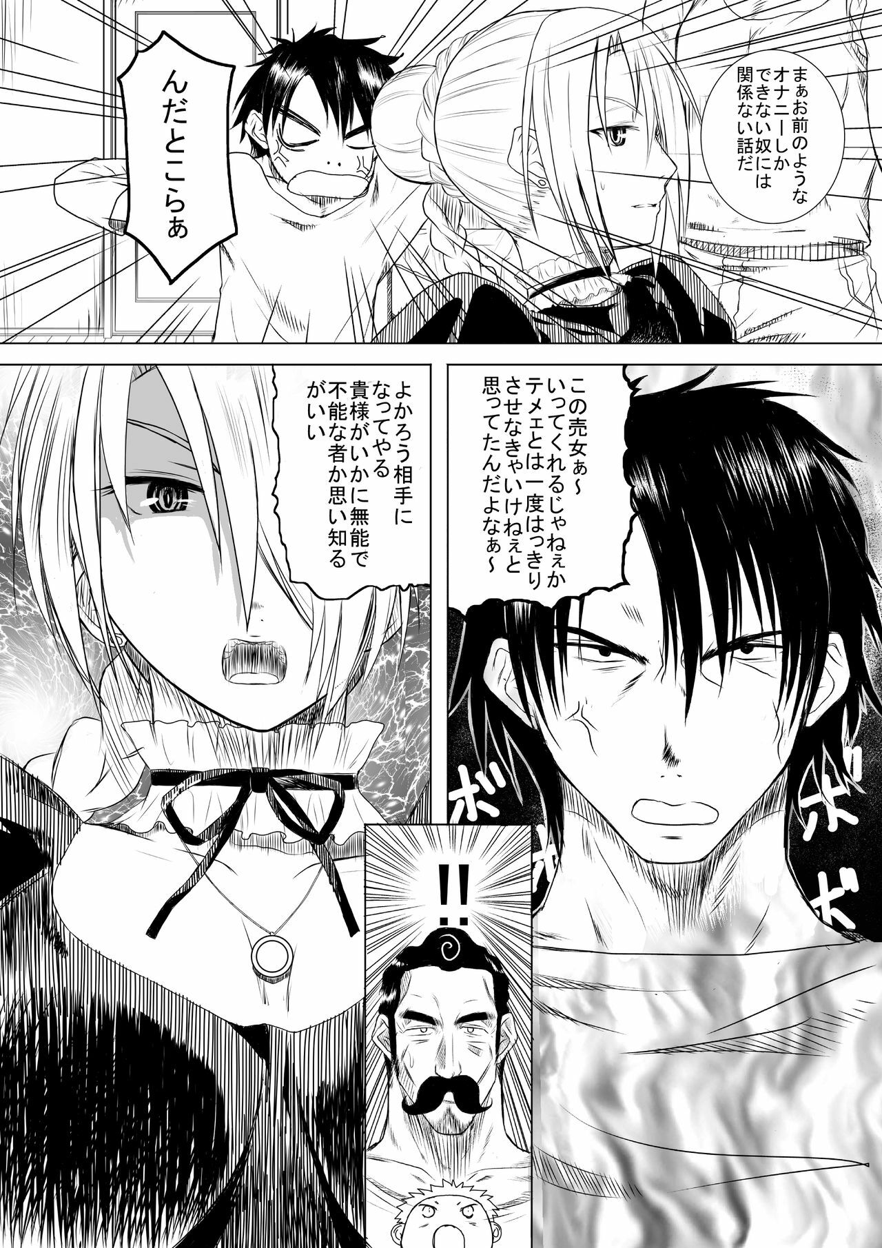 [Ditadabanoshi] Hilda-san no Yoiko no Seikyouiku (Beelzebub) page 5 full